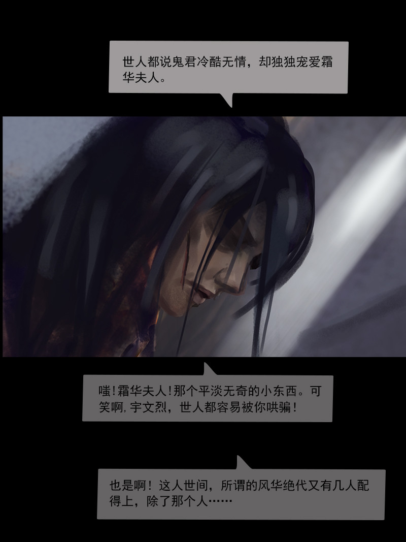 逆妖 鬼君1 第14页