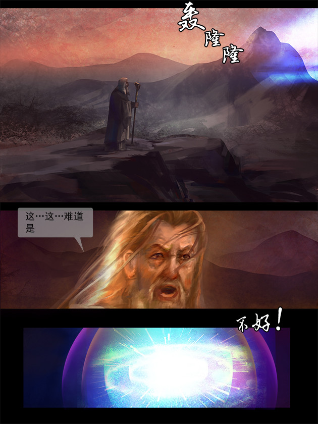 逆妖 鬼君1 第3页