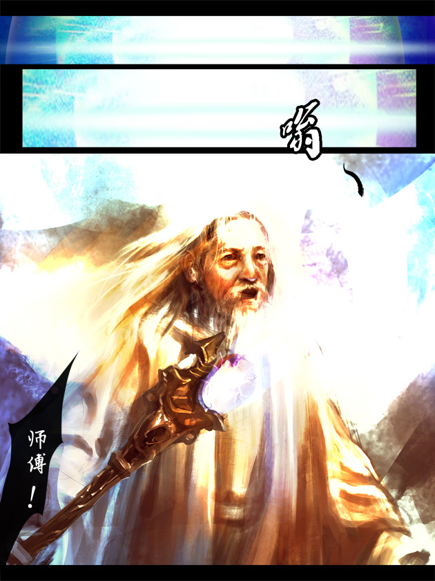 逆妖 鬼君1 第4页