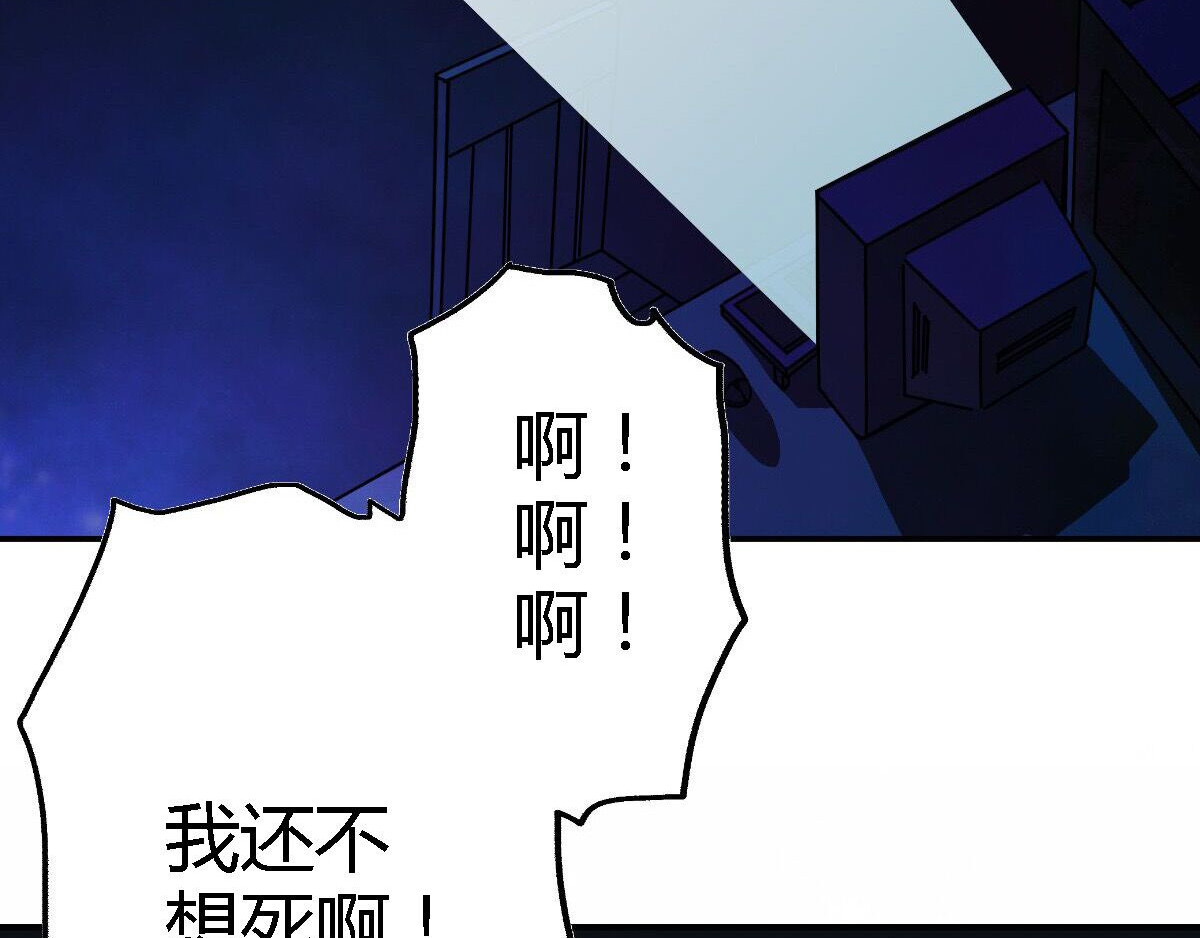 新界 第五话 第46页