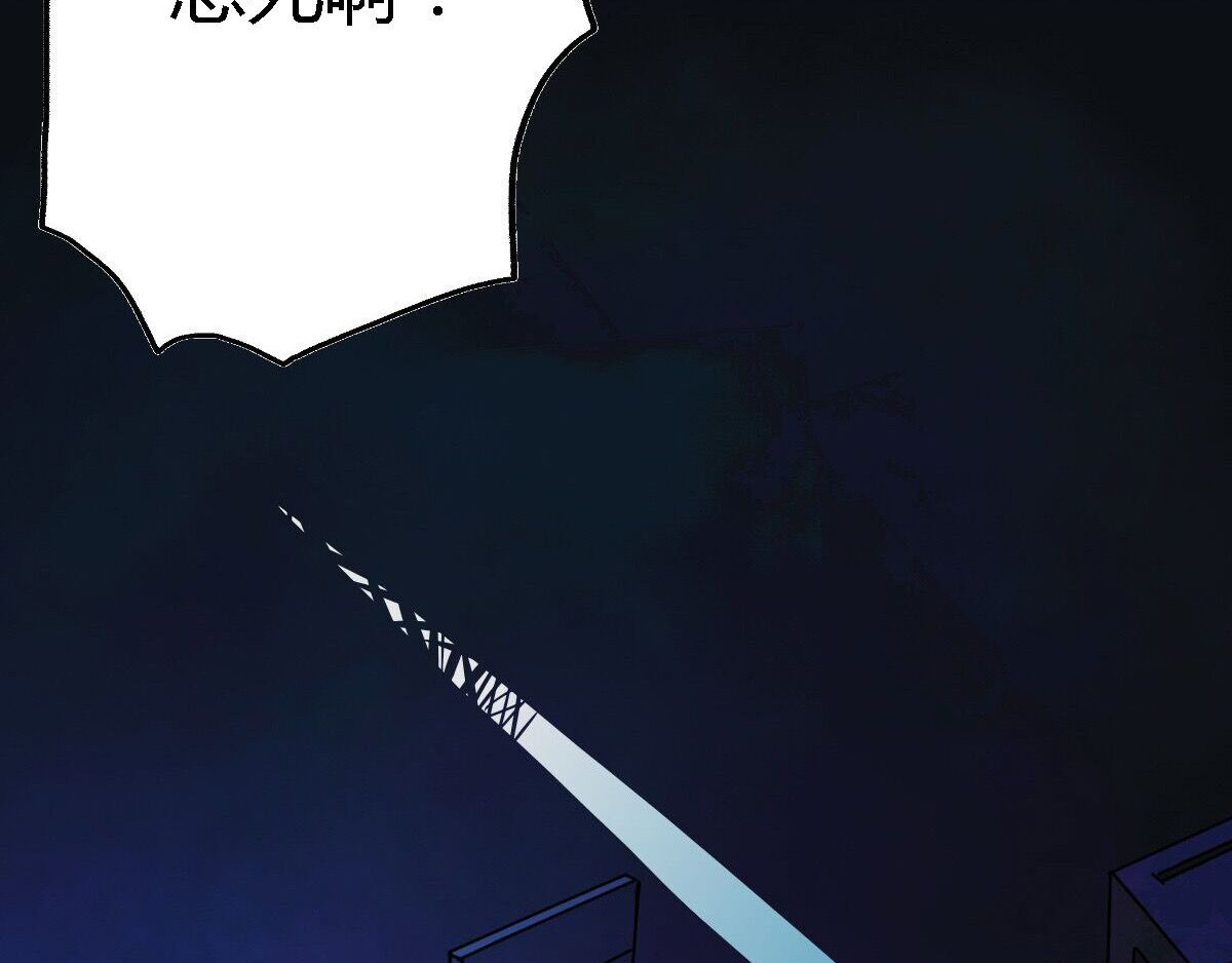 新界 第五话 第47页