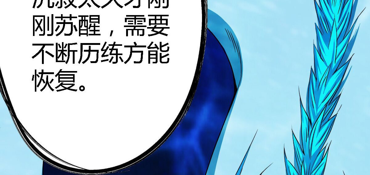 新界 第五话 第64页