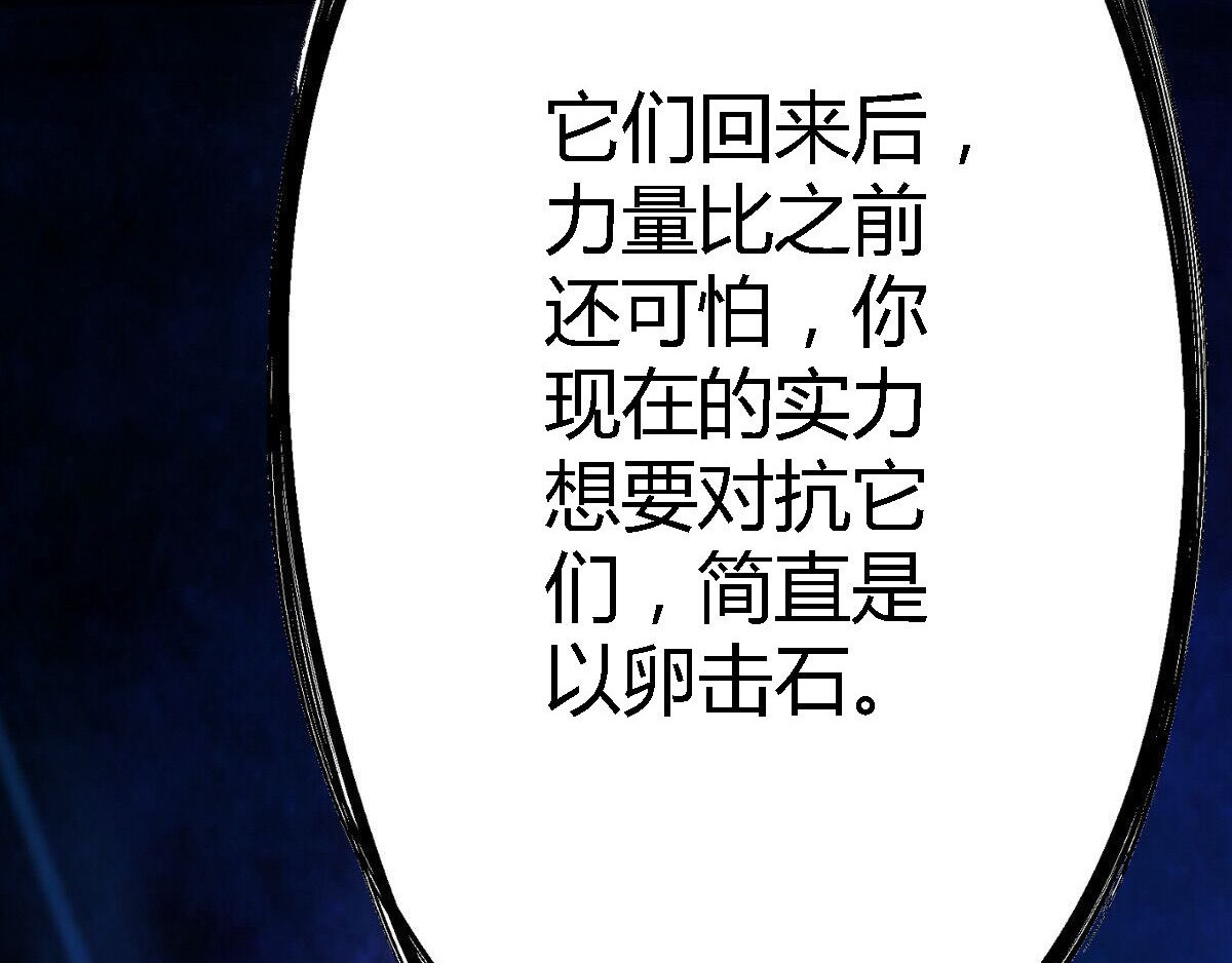新界 第五话 第71页