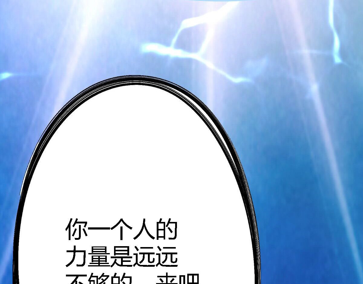 新界 第五话 第77页