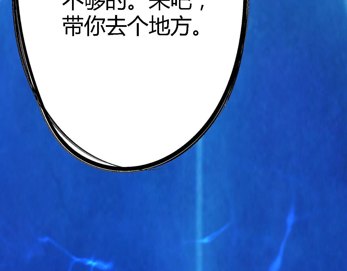 新界 第五话 第78页