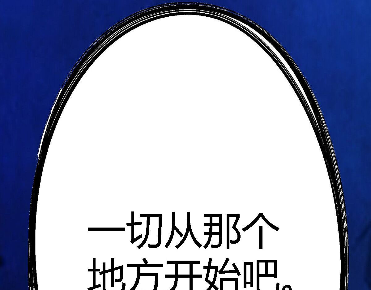 新界 第五话 第83页