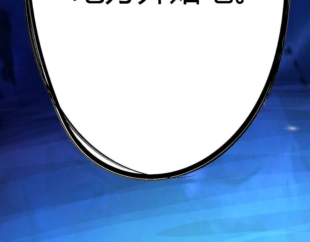新界 第五话 第84页