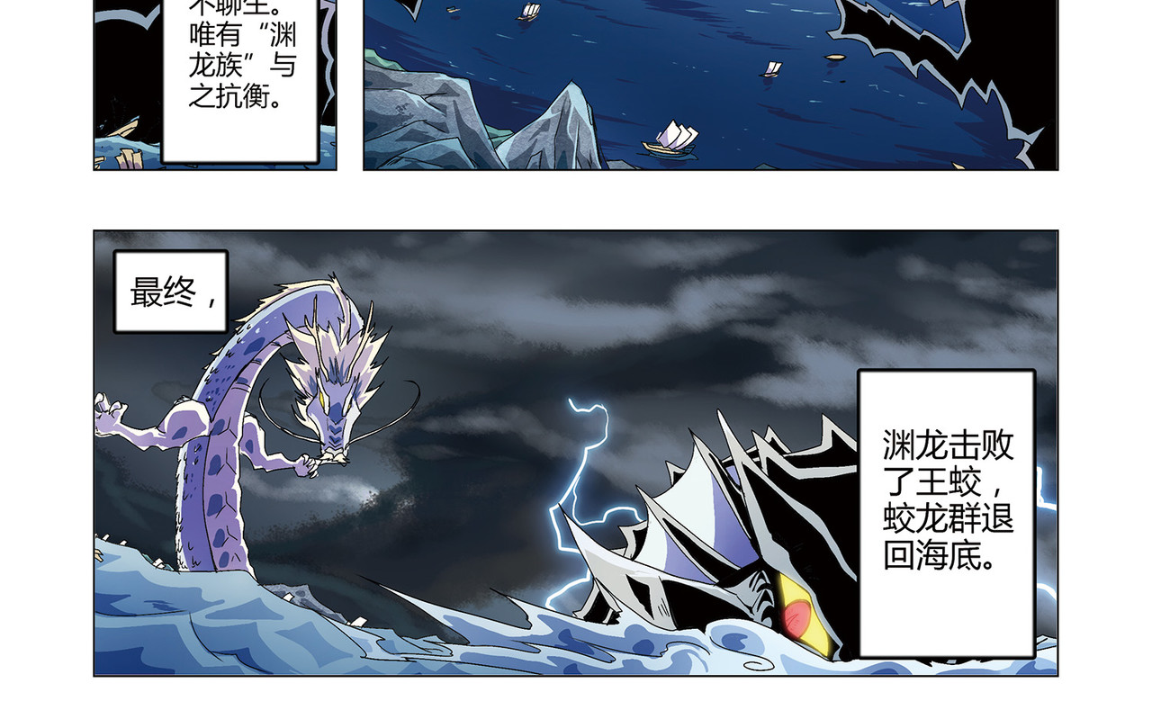 龙渊剑 第4页