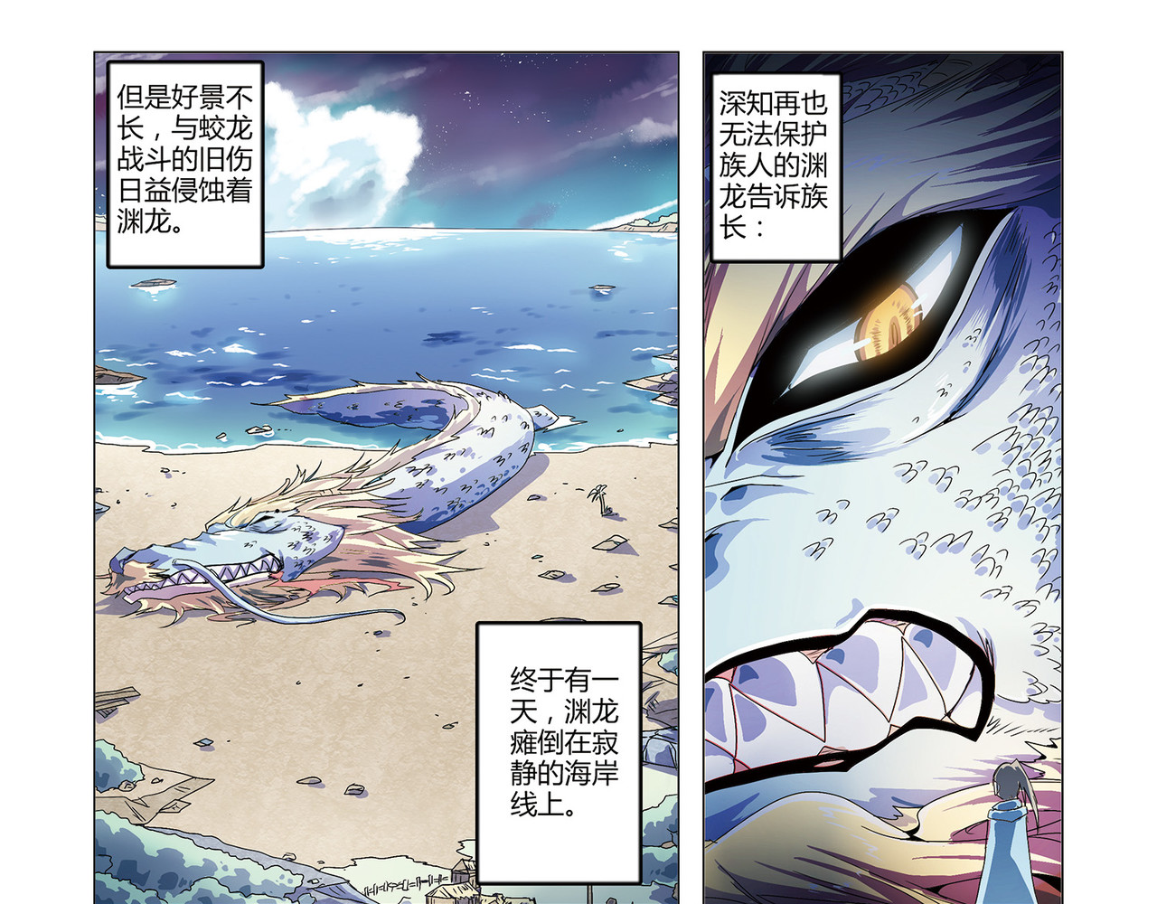 龙渊剑 第5页