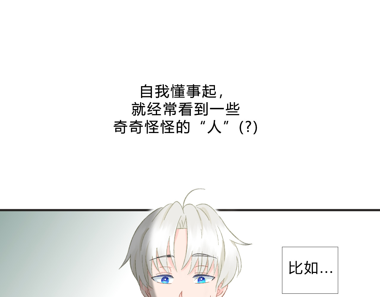 GHOST 第2话  概率为1 第1页