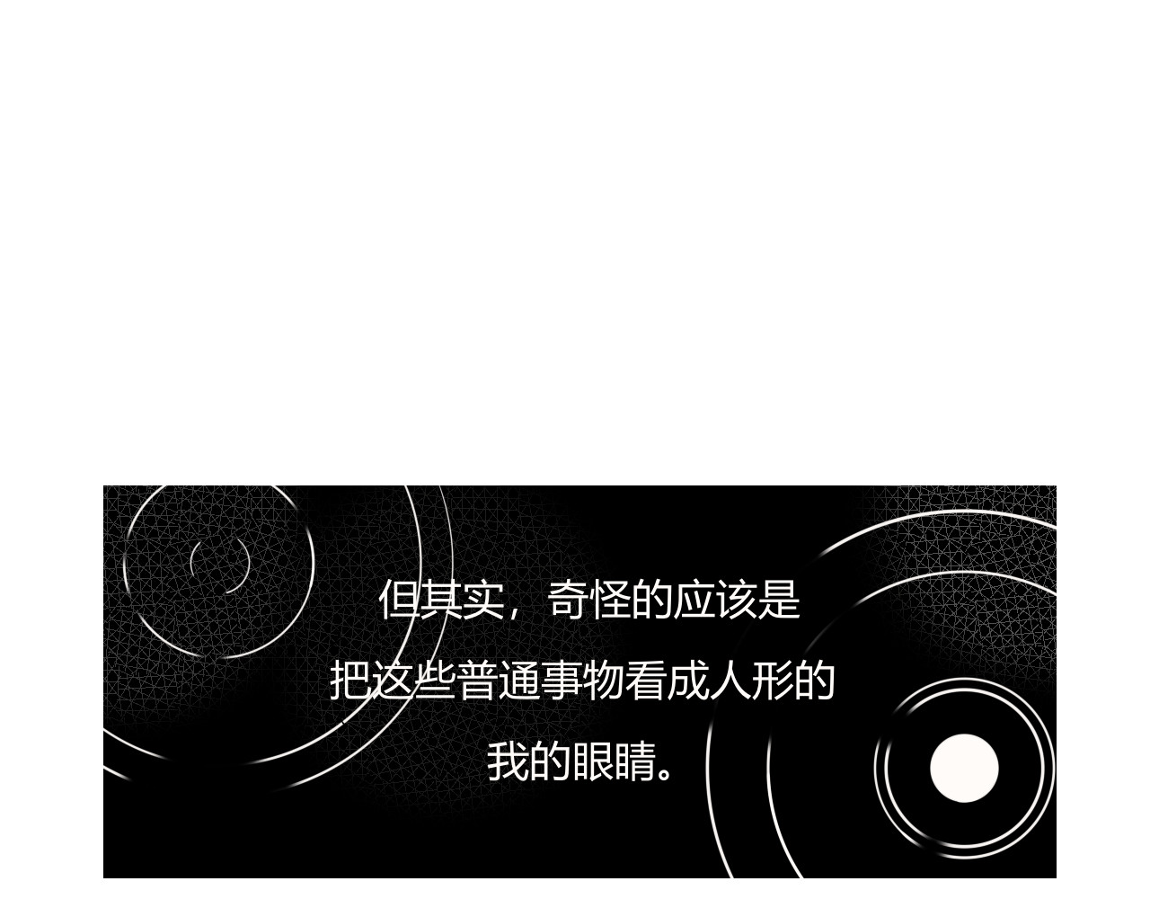 GHOST 第2话  概率为1 第6页