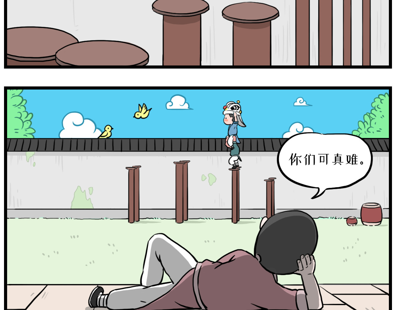 醒狮 第六话 感觉脖子暖暖的 第3页