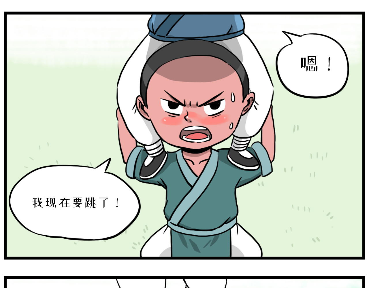 醒狮 第六话 感觉脖子暖暖的 第6页