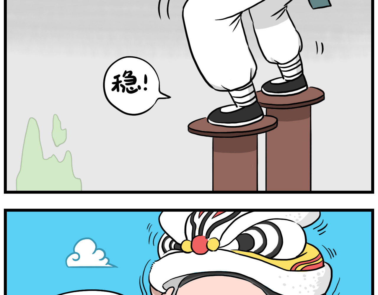 醒狮 第六话 感觉脖子暖暖的 第9页