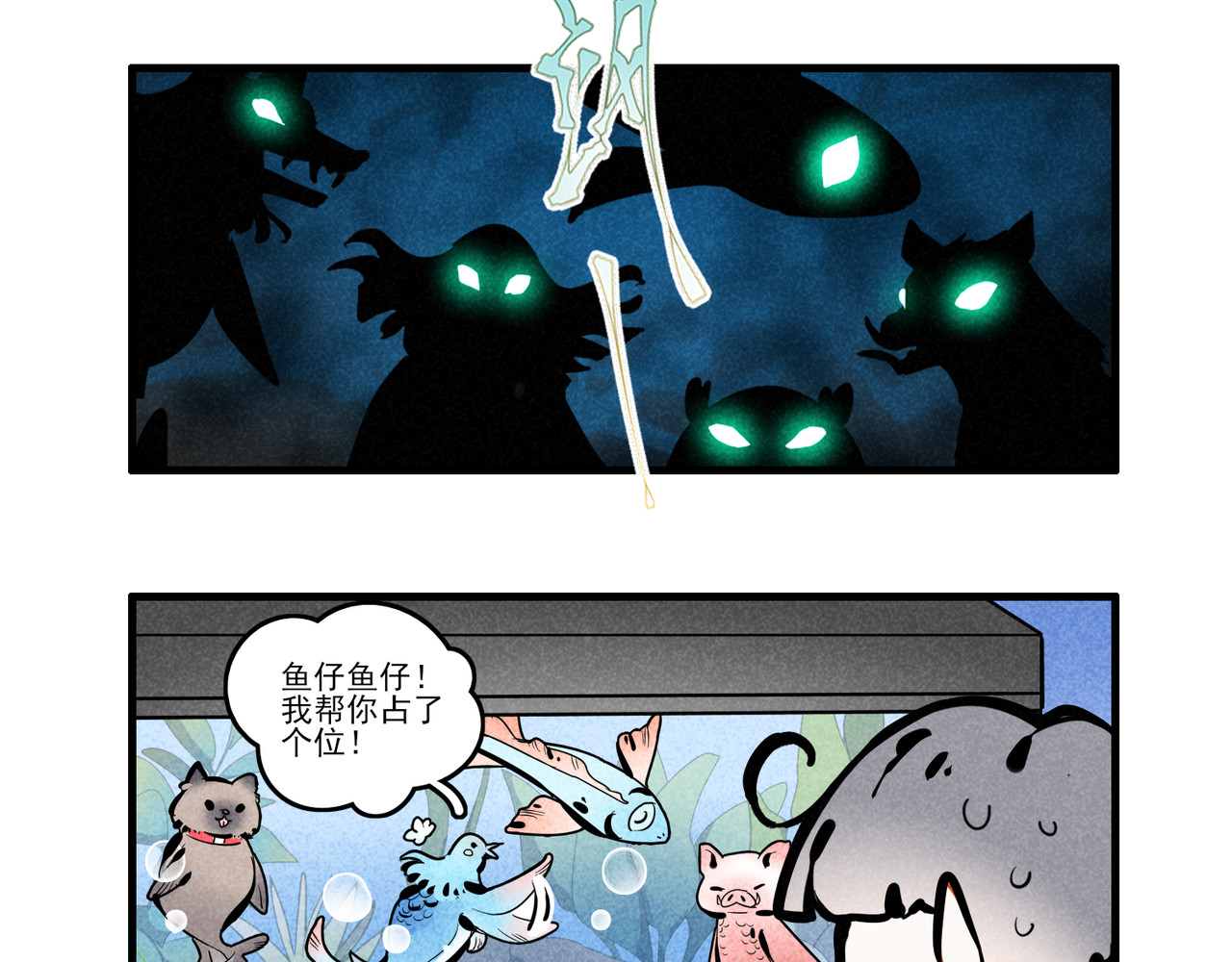 怪就怪呗 第5页