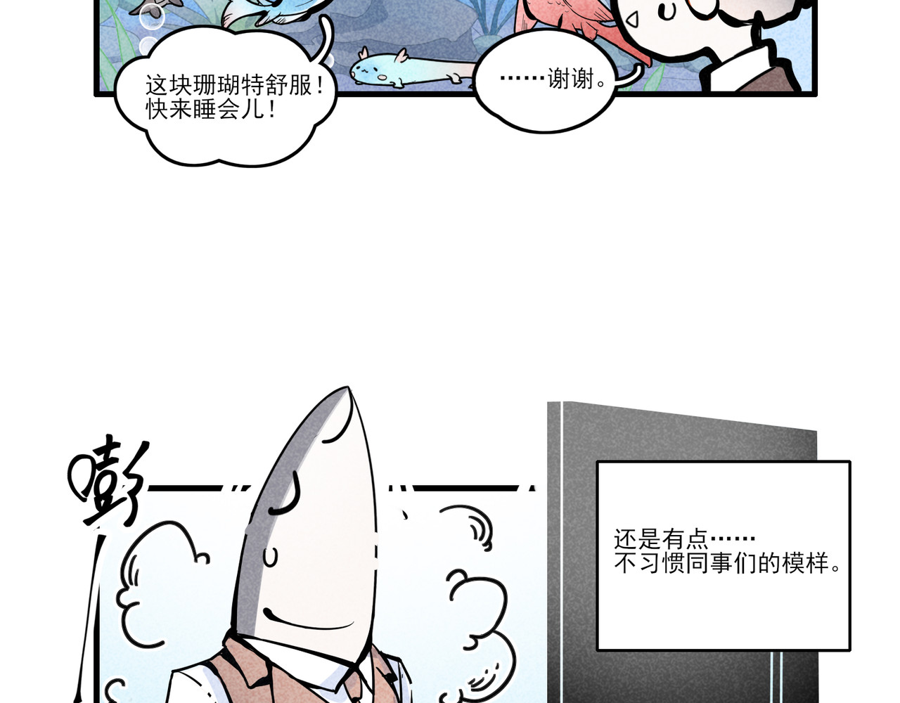 怪就怪呗 第6页