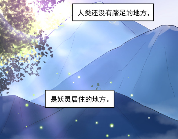 琉璃传 第3页