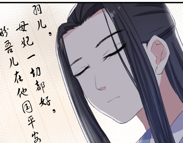 琉璃传 偷跑下山 第33页