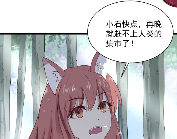 琉璃传 第5页