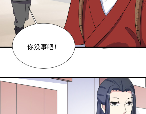 琉璃传 偷跑下山 第83页