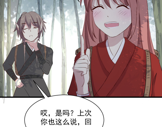 琉璃传 偷跑下山 第10页