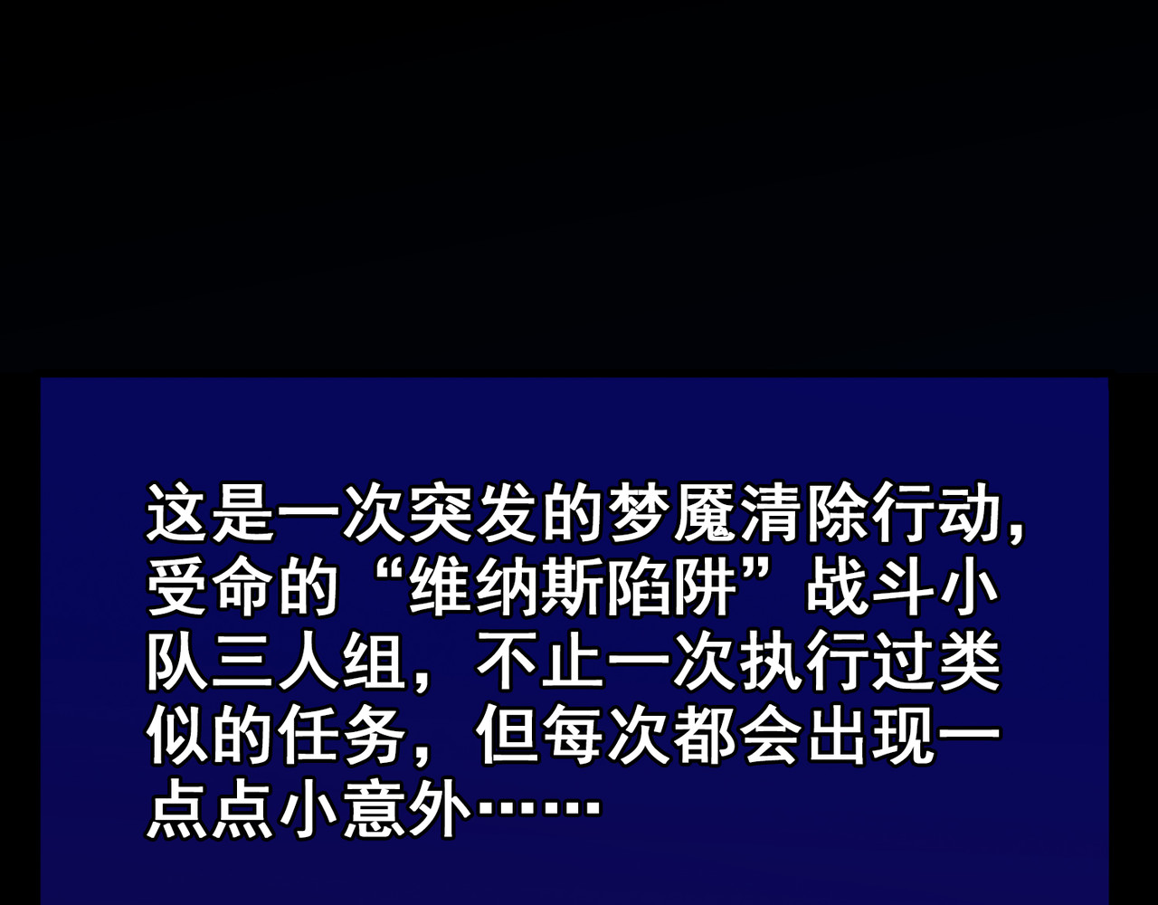 梦境: 交错之影 002女神的王冠 第15页