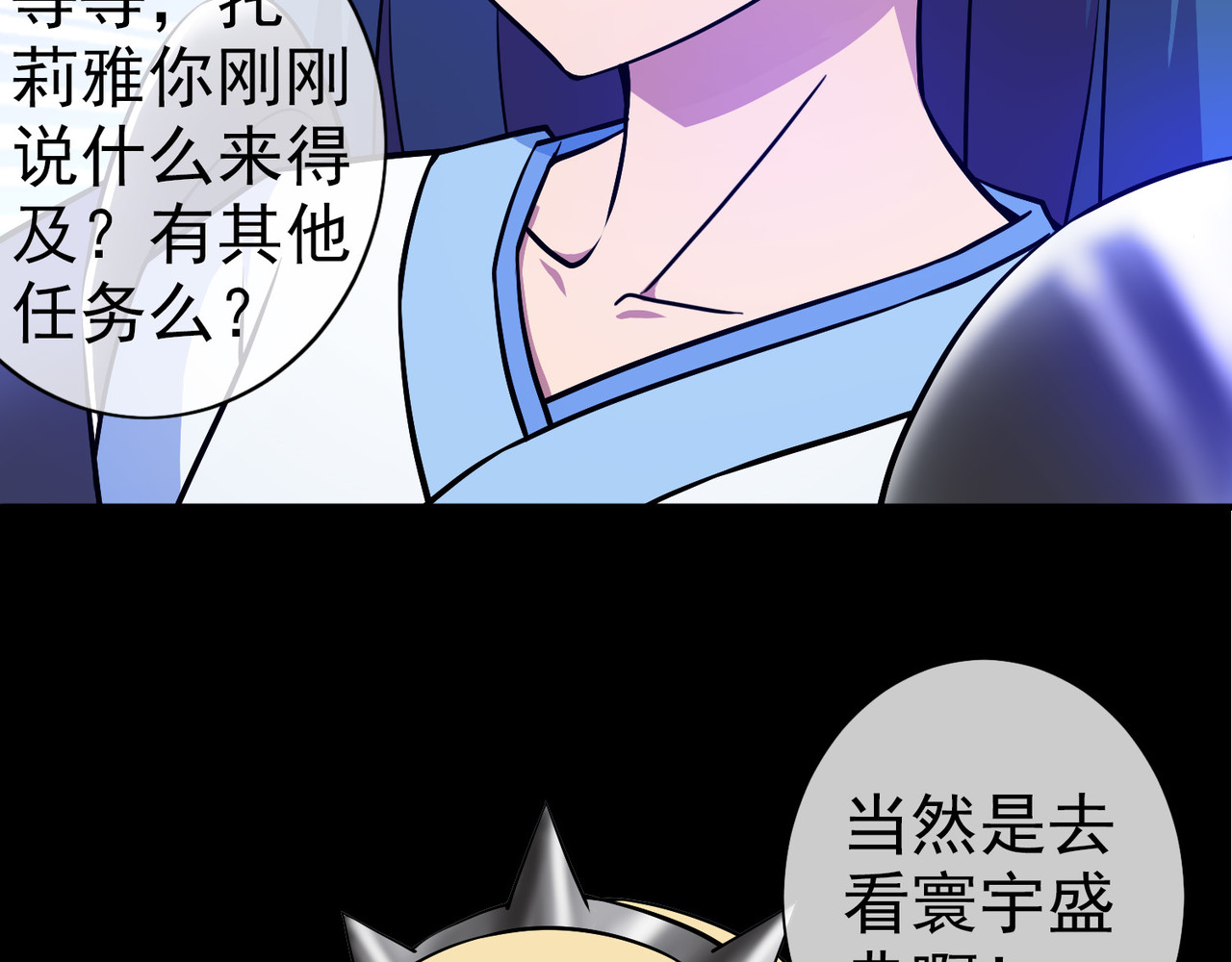 梦境: 交错之影 002女神的王冠 第175页