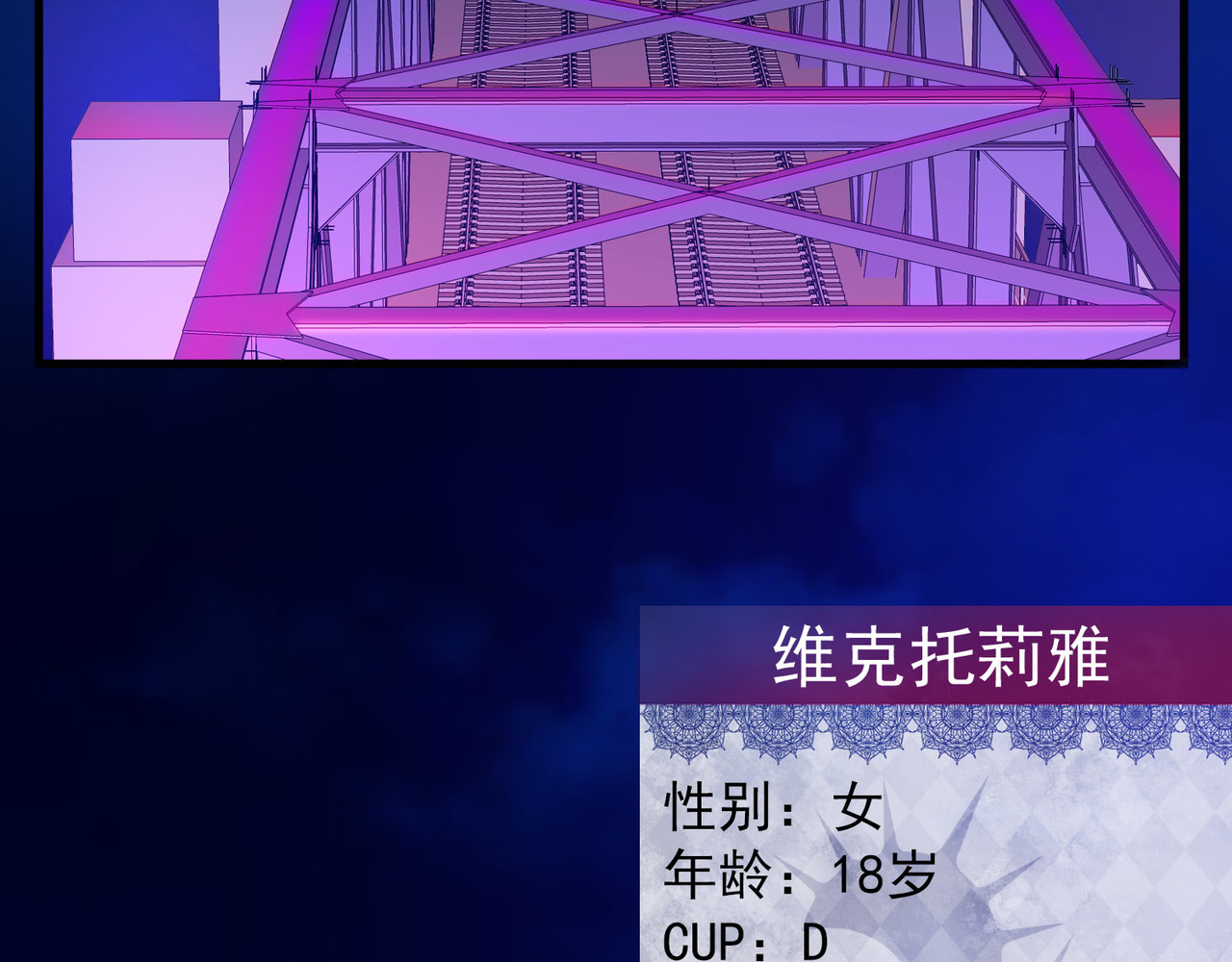 梦境: 交错之影 002女神的王冠 第19页