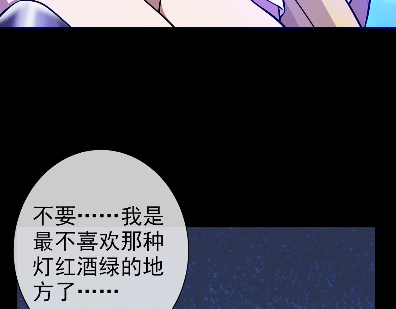 梦境: 交错之影 002女神的王冠 第184页
