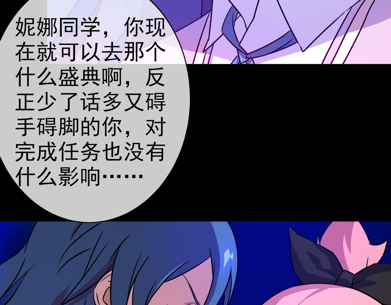 梦境: 交错之影 002女神的王冠 第30页
