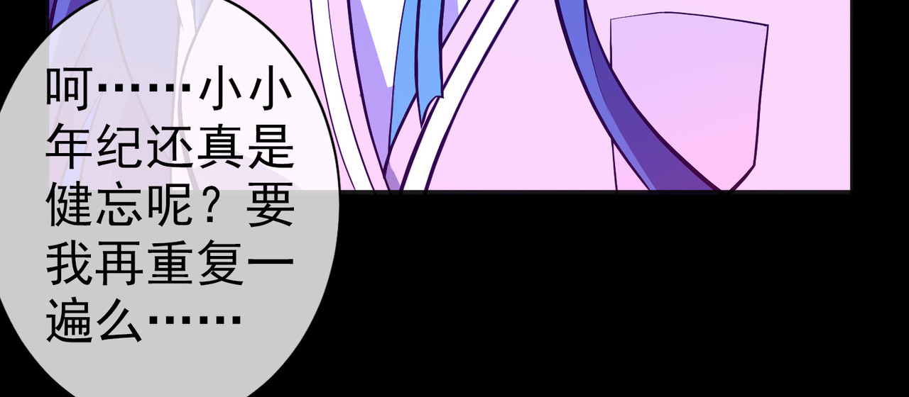 梦境: 交错之影 002女神的王冠 第35页