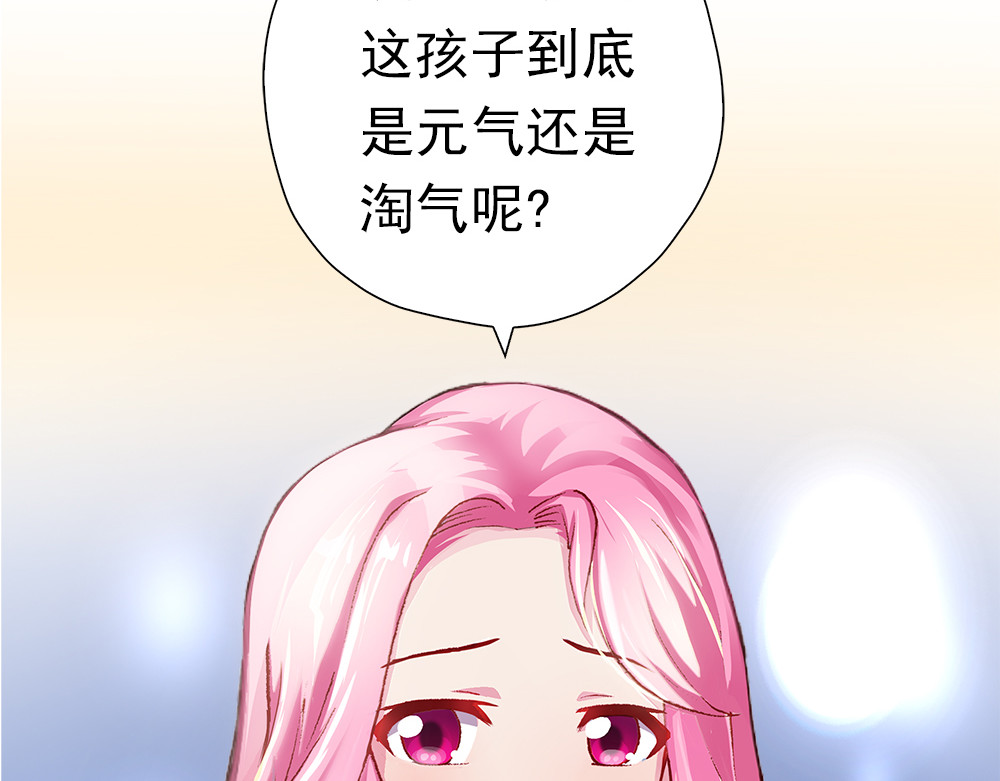 元气异春秋 爱唱歌的元七七 第36页