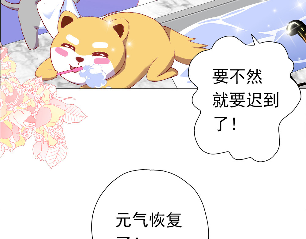 元气异春秋 爱唱歌的元七七 第41页