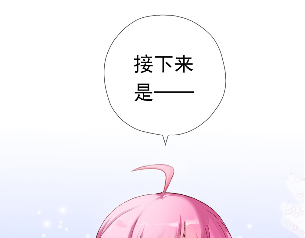 元气异春秋 爱唱歌的元七七 第6页