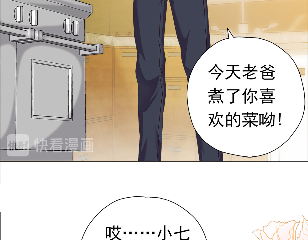 元气异春秋 爱唱歌的元七七 第56页