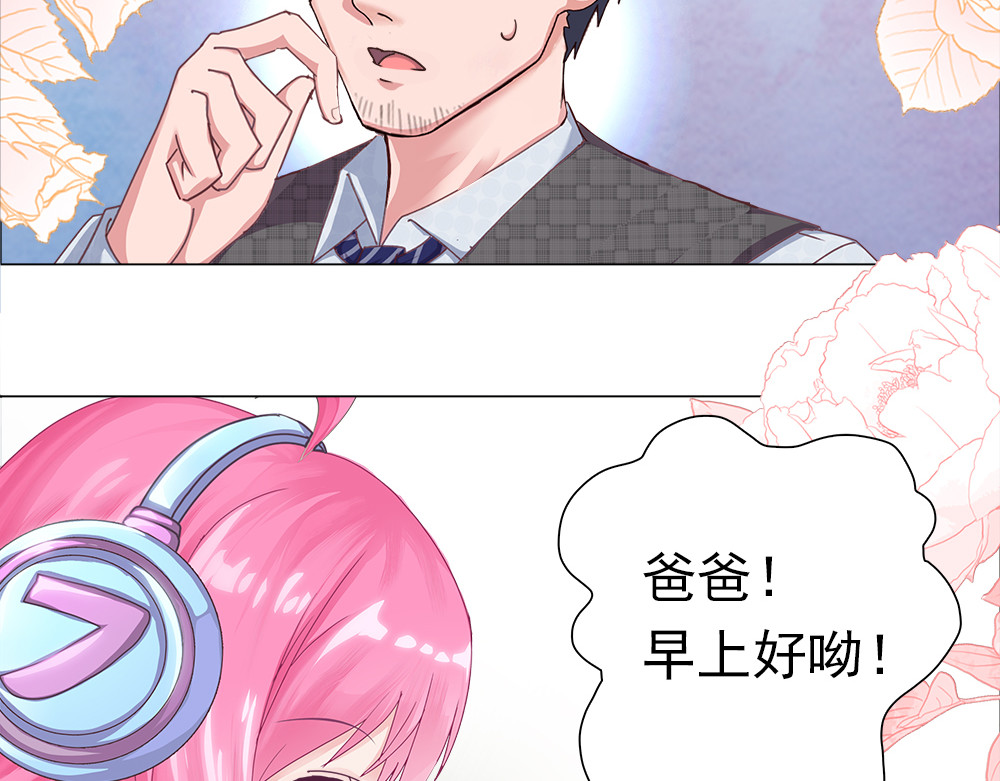 元气异春秋 爱唱歌的元七七 第58页