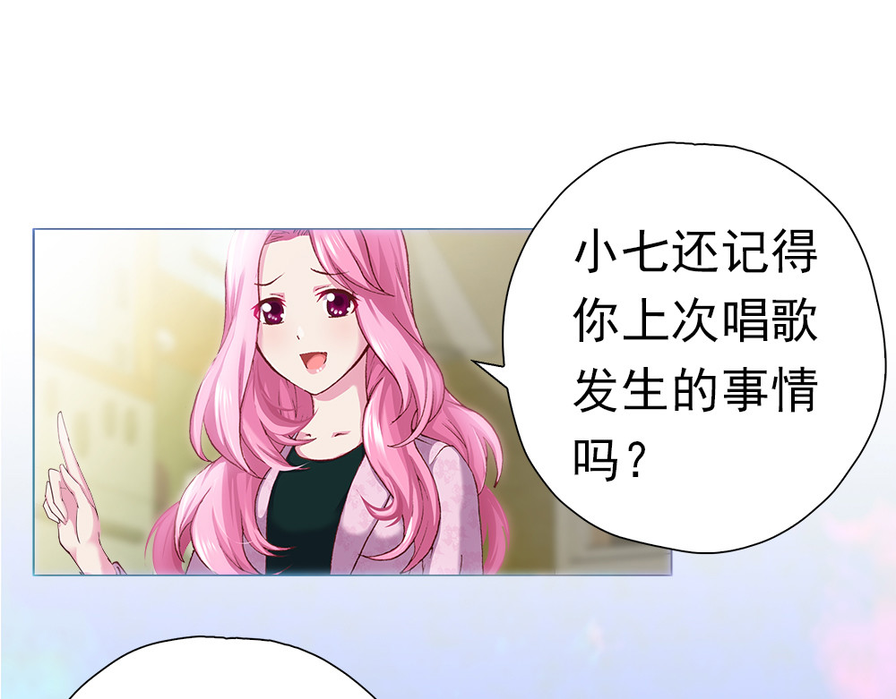 元气异春秋 爱唱歌的元七七 第77页