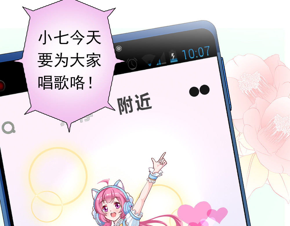 元气异春秋 爱唱歌的元七七 第9页