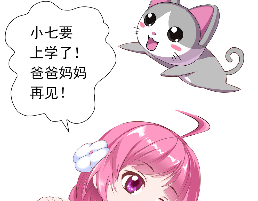 元气异春秋 爱唱歌的元七七 第100页