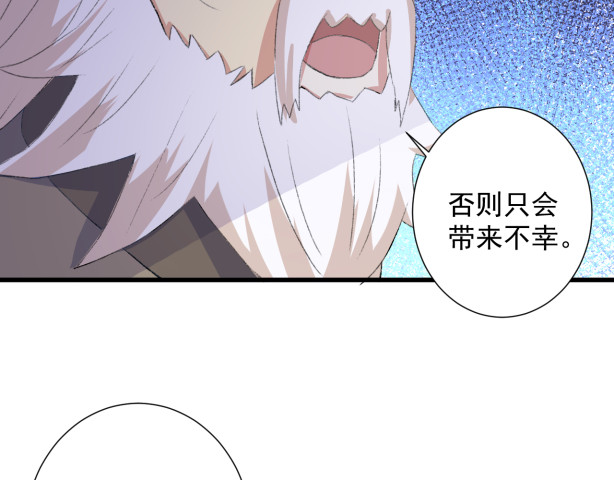 琉璃传 危机来临 第104页