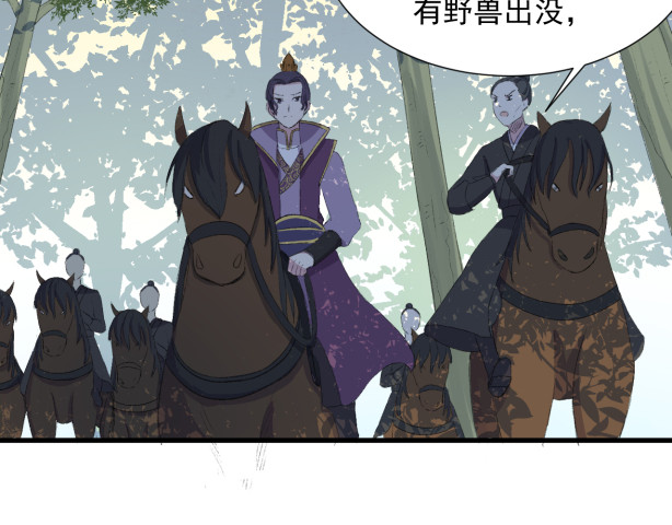 琉璃传 危机来临 第13页
