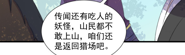 琉璃传 危机来临 第15页