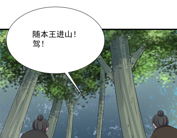 琉璃传 危机来临 第18页