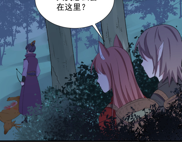 琉璃传 危机来临 第24页
