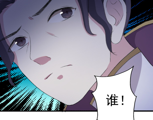 琉璃传 危机来临 第27页