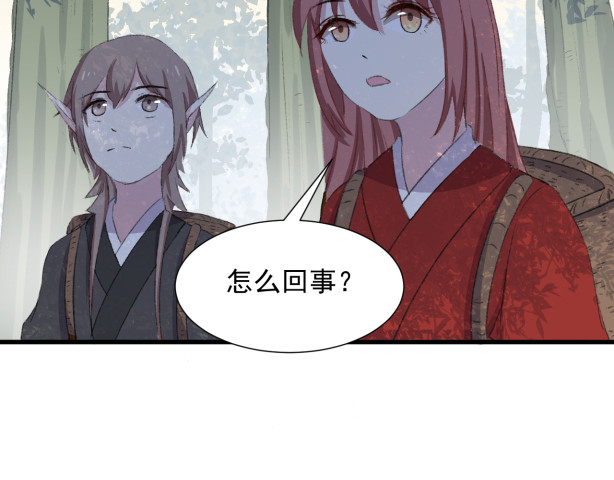 琉璃传 危机来临 第4页
