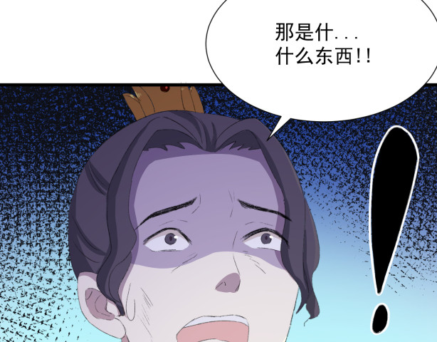 琉璃传 危机来临 第35页