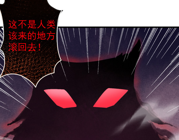 琉璃传 危机来临 第40页