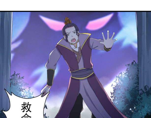 琉璃传 危机来临 第44页