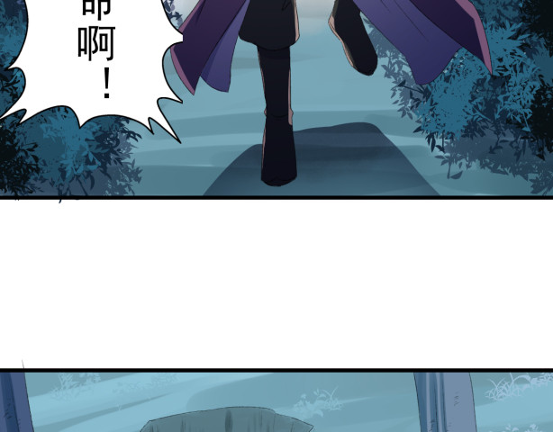 琉璃传 危机来临 第45页